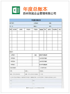 肇庆记账报税